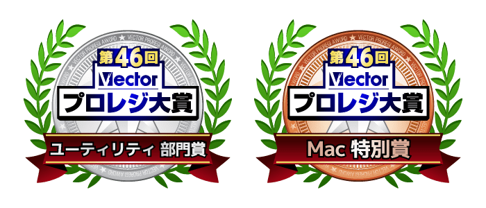 第46回Vectorプロレジ大賞 結果発表