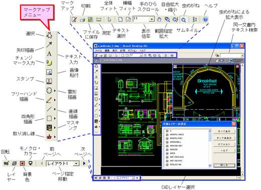 Brava! Desktop画面イメージ