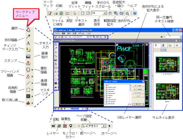 Brava! Desktop画面イメージ