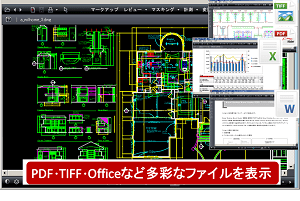 多彩なファイル表示