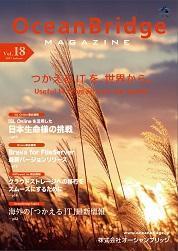 Vol.18