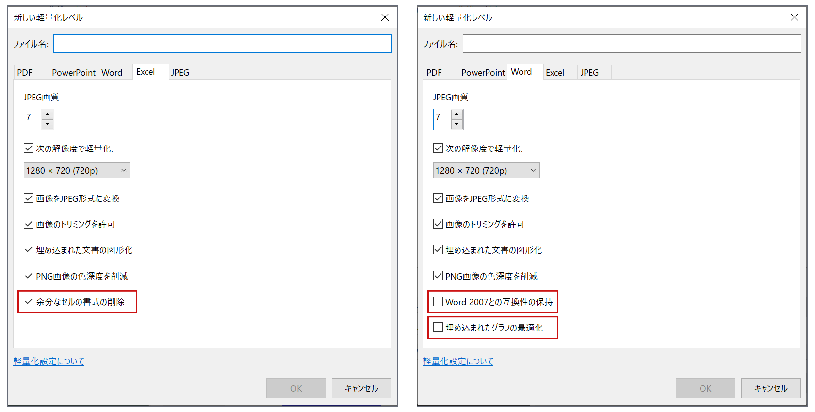 NXPowerLite 10 新機能3