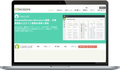 UserLock