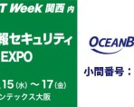 Japan IT Week【関西】情報セキュリティEXPOに出展いたします