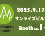 Developers Summit 2025 KANSAIに出展いたします