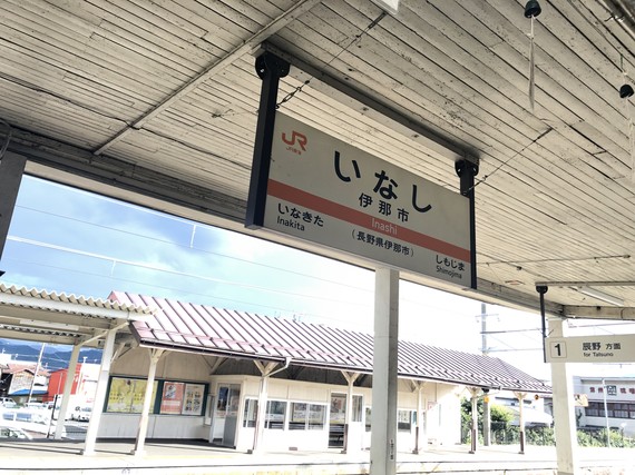 ina_station